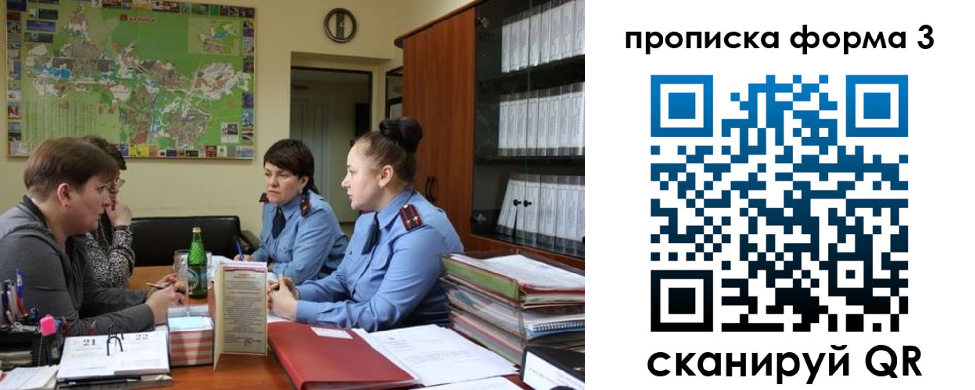 прописка паспорт в Первомайске