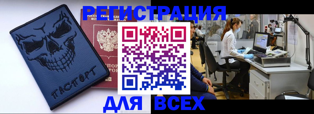 регистрация в Первомайске