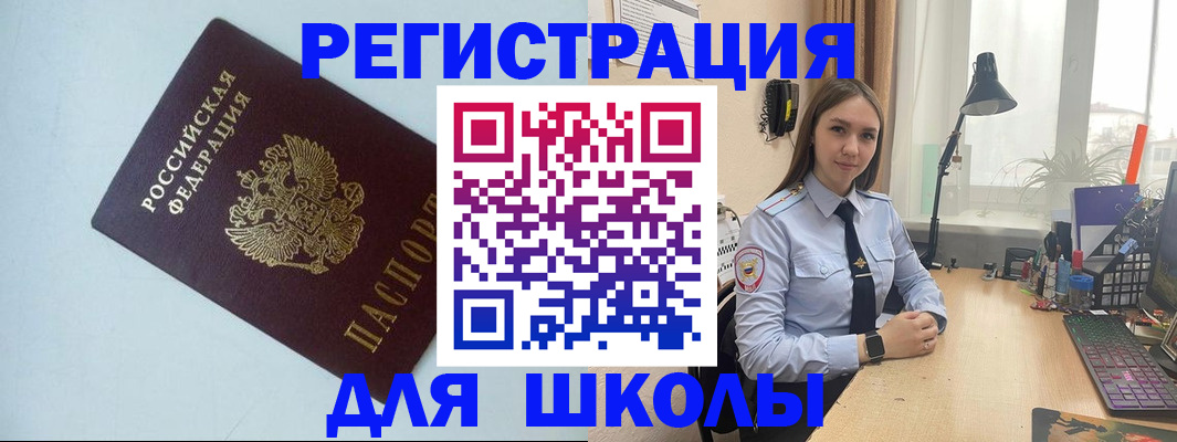 временная регистрация надежно в Первомайске