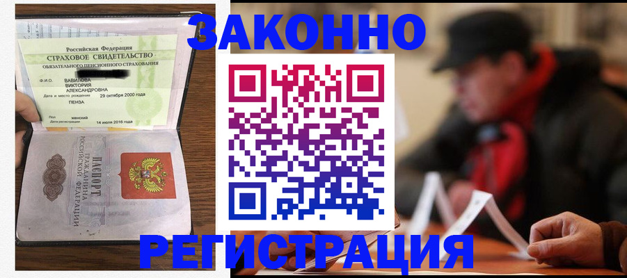 где прописаться в Первомайске