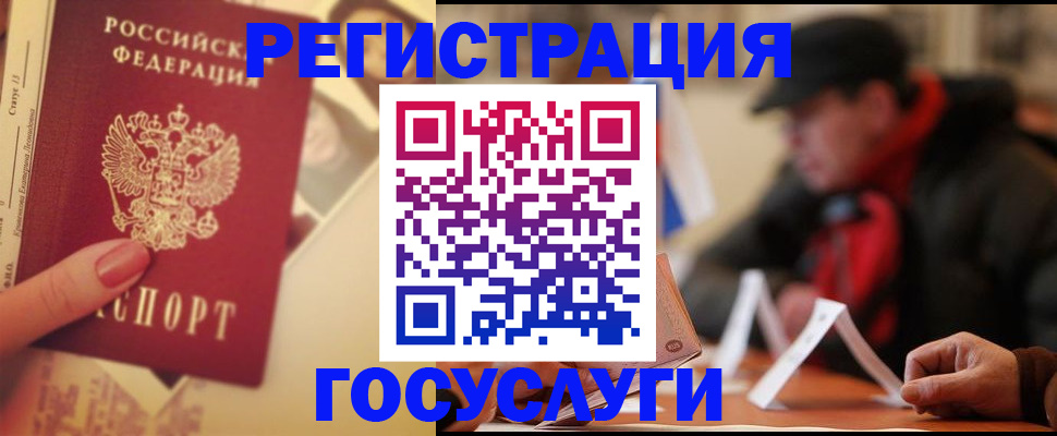 регистрация в Первомайске