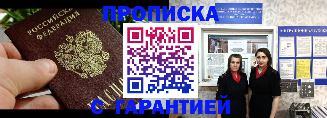 регистрация для школы в Первомайске